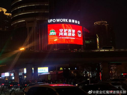 球迷守護河南建業(yè) 商場LED屏與導視系統(tǒng)齊發(fā)聲