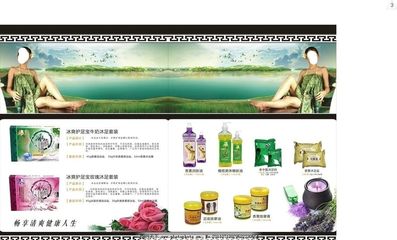 【臻享芬芳】SPA專業(yè)精油系列產(chǎn)品手冊(cè)